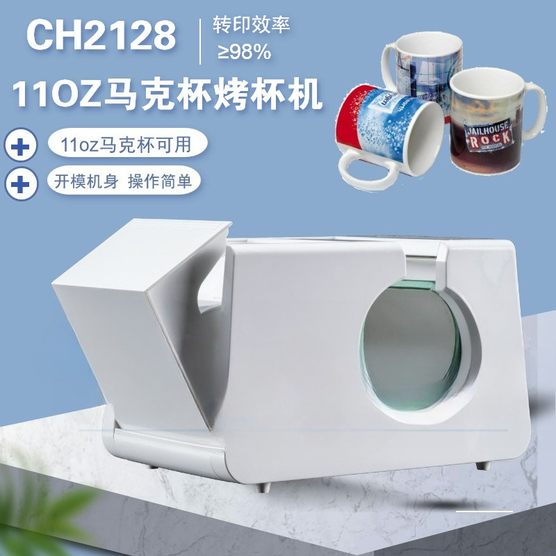 Ręczna mała domowa maszyna do  – Sublimation Mug White recenzja i cena